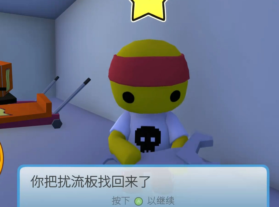 晃晃人生方程式赛车交付完成界面截图