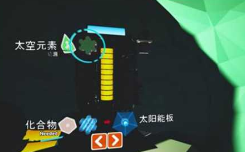 异星探险家七种地心材料图鉴