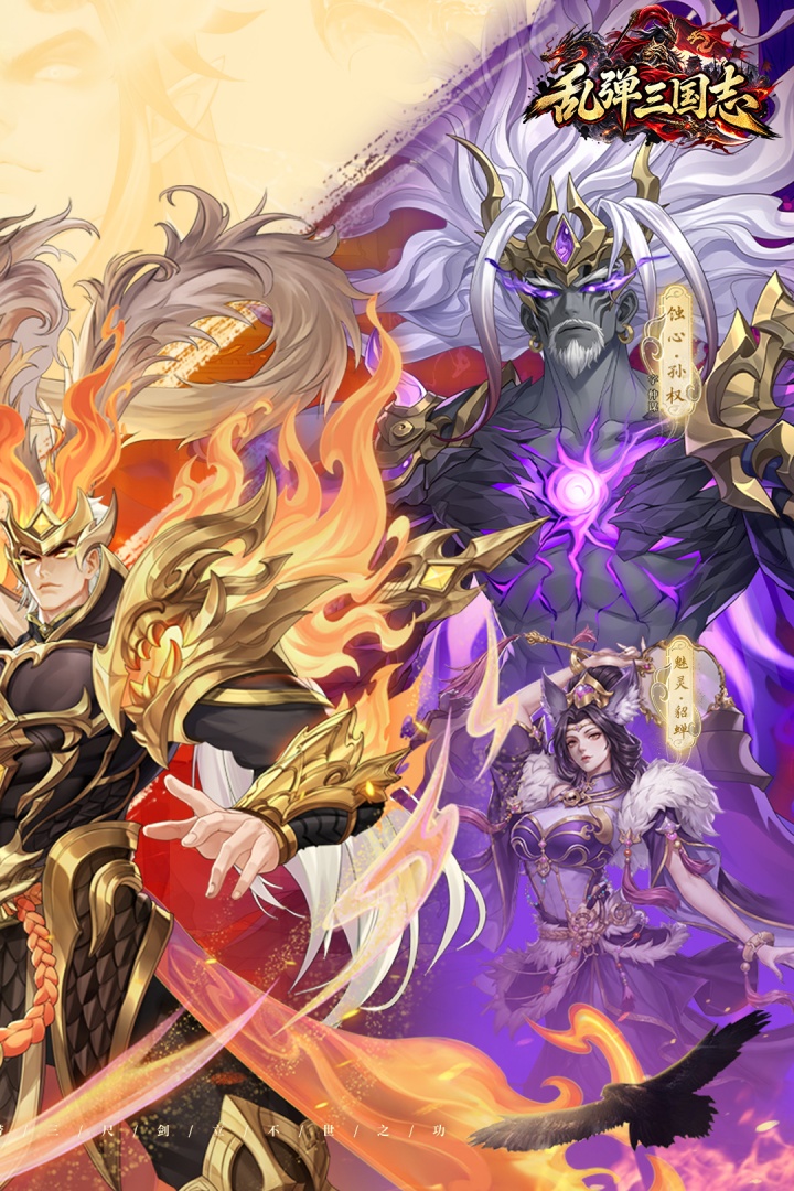 神魔觉醒系统界面展示