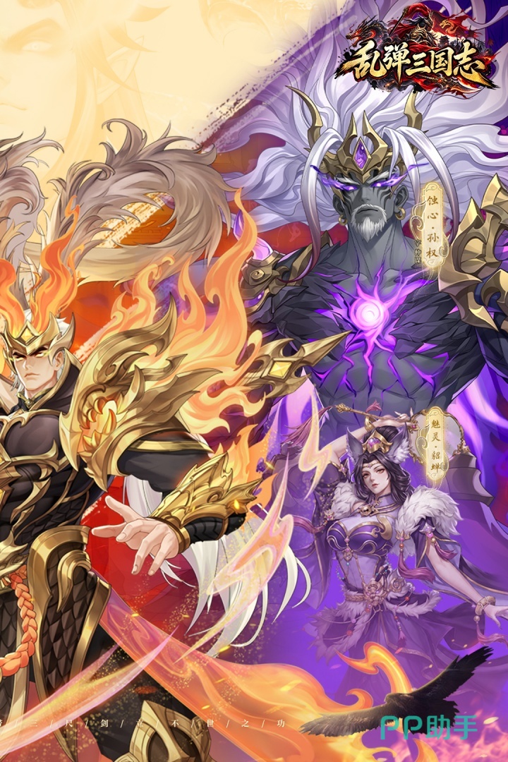 神魔觉醒系统界面展示