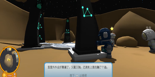 晃晃人生小行星区域发光光球分布场景