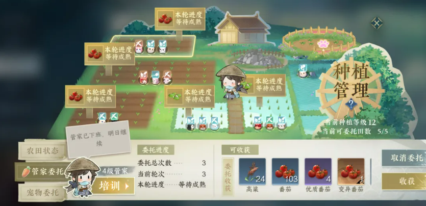 逆水寒手游菠萝农场收购系统与果实银行界面