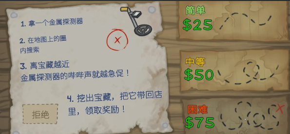 晃晃人生足球场弹簧蹦床挖掘点位示意图