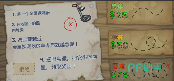 晃晃人生足球场弹簧蹦床挖掘点位示意图