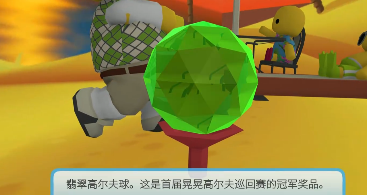 翡翠高尔夫球所在迷宫及钥匙位置示意