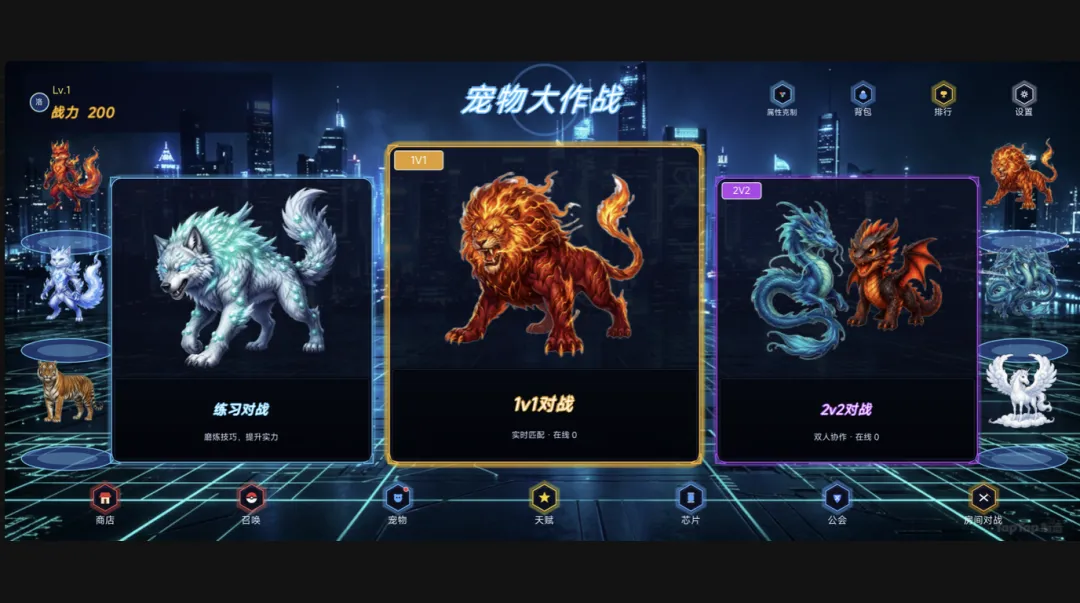 宠物大作战技能选择界面截图