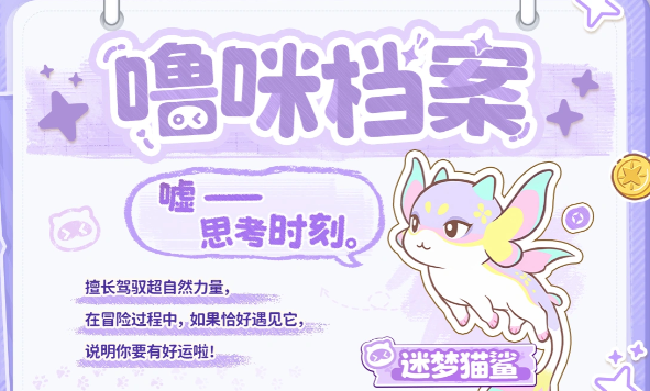 迷梦猫鲨技能界面示意图