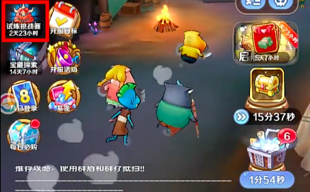 我叫MT英雄杀祭司试炼界面示意图