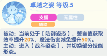皇家卫士实战操作流程与姿态切换示意