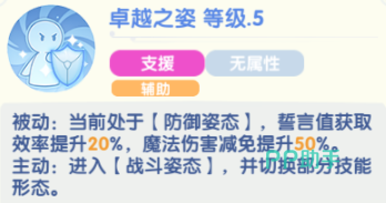皇家卫士实战操作流程与姿态切换示意