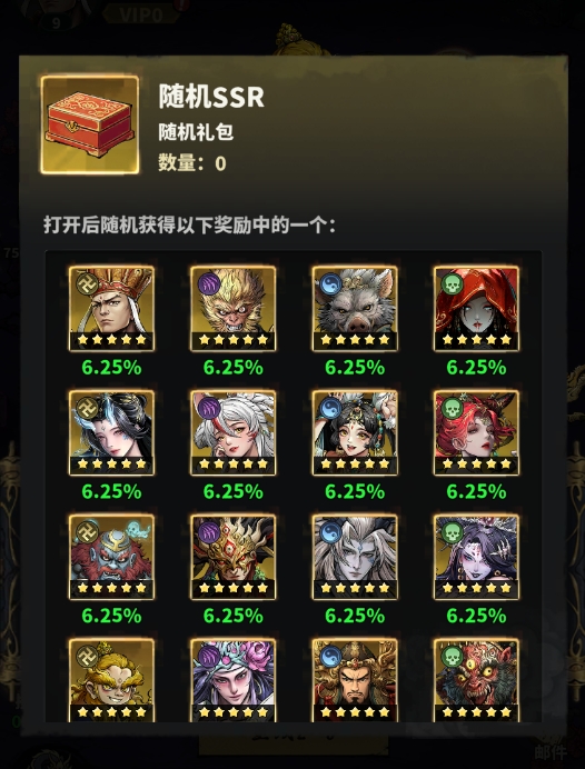 永夜起源英雄解锁方式示意图二