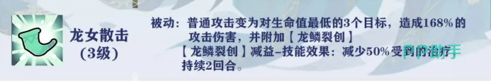 龙女散击与龙鳞裂创效果图