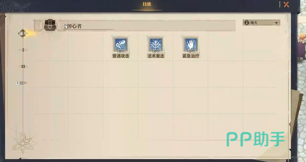 仙境传说3二转技能树示意图