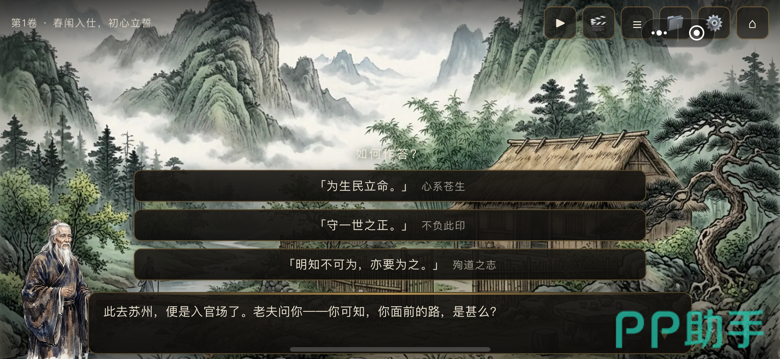 天倾游戏人物关系界面示意:朝堂官员与地方势力分布