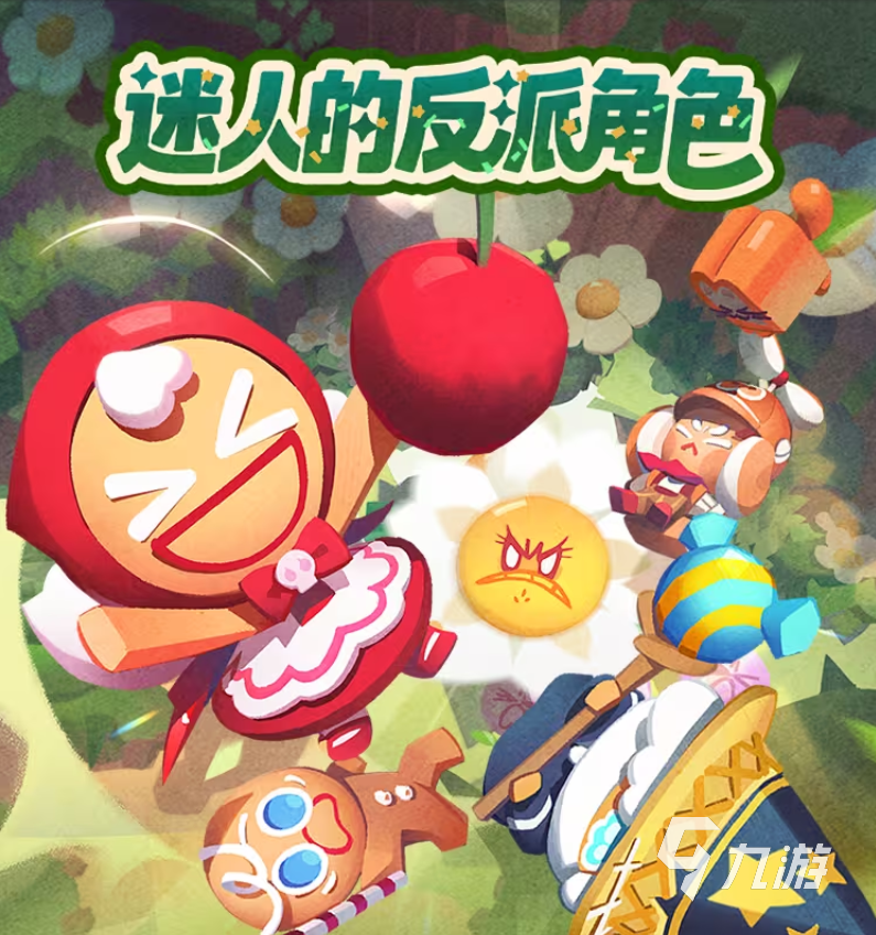 饼干人联盟反派角色大盘点:谁是最具魅力的对手
