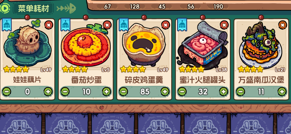 碎皮鸡蛋羹游戏内展示图