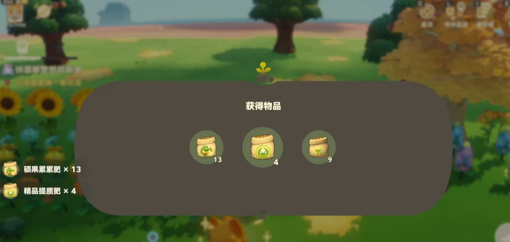 星布谷地肥料属性对比图
