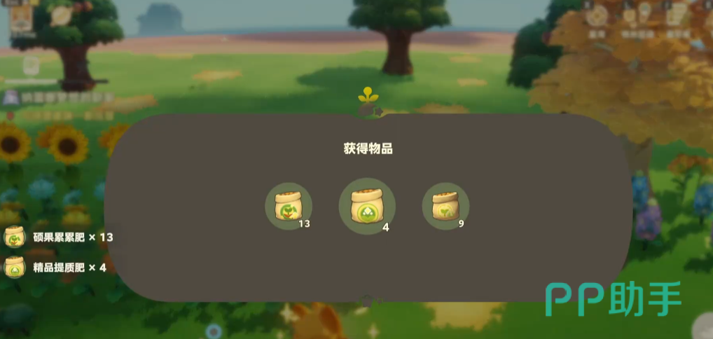 星布谷地肥料属性对比图