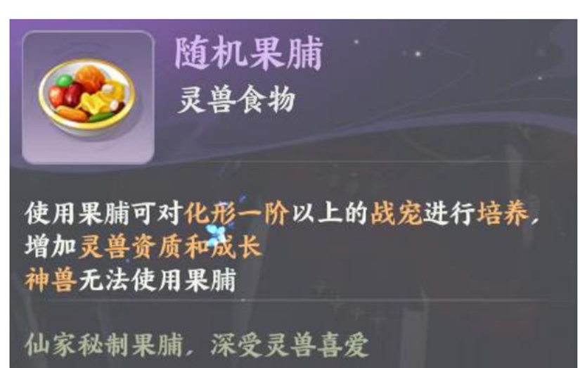 果脯材料用途说明图