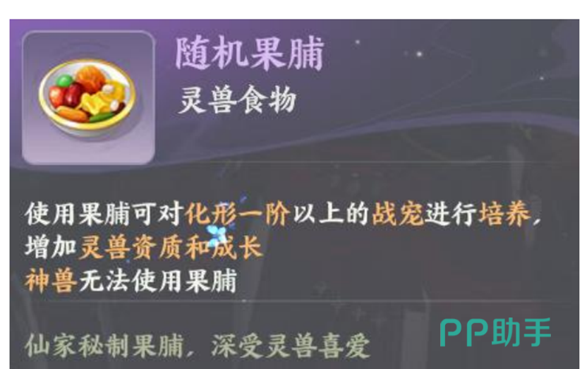 果脯材料用途说明图