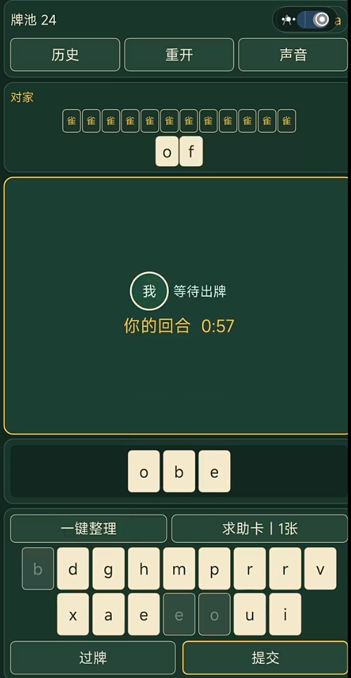 英语麻将双人对战玩法