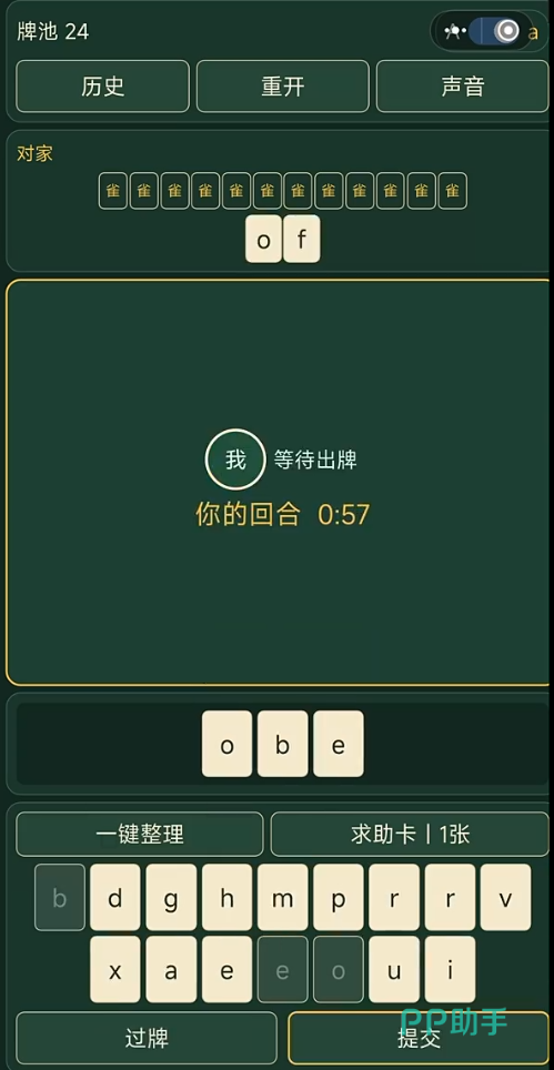 英语麻将双人对战玩法