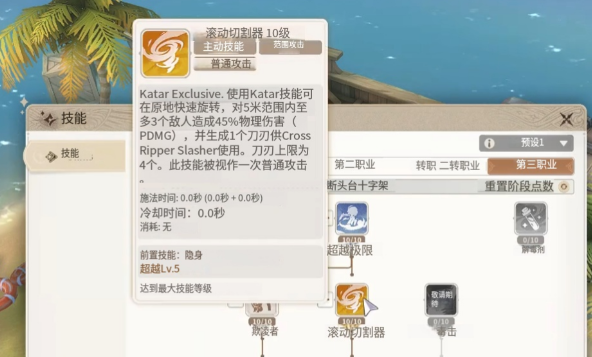 十字切割者实战操作节奏示意