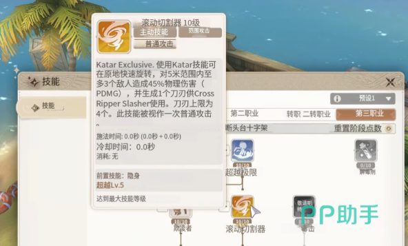 十字切割者实战操作节奏示意