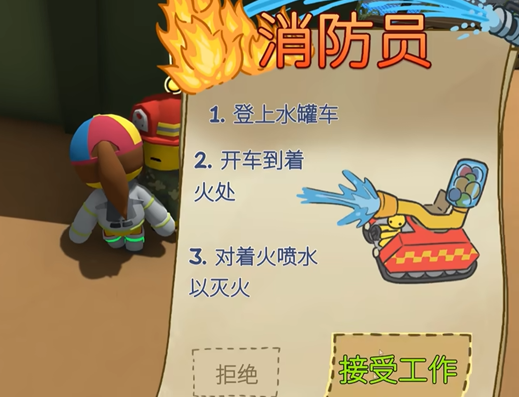 晃晃人生水球坦克载具实机图