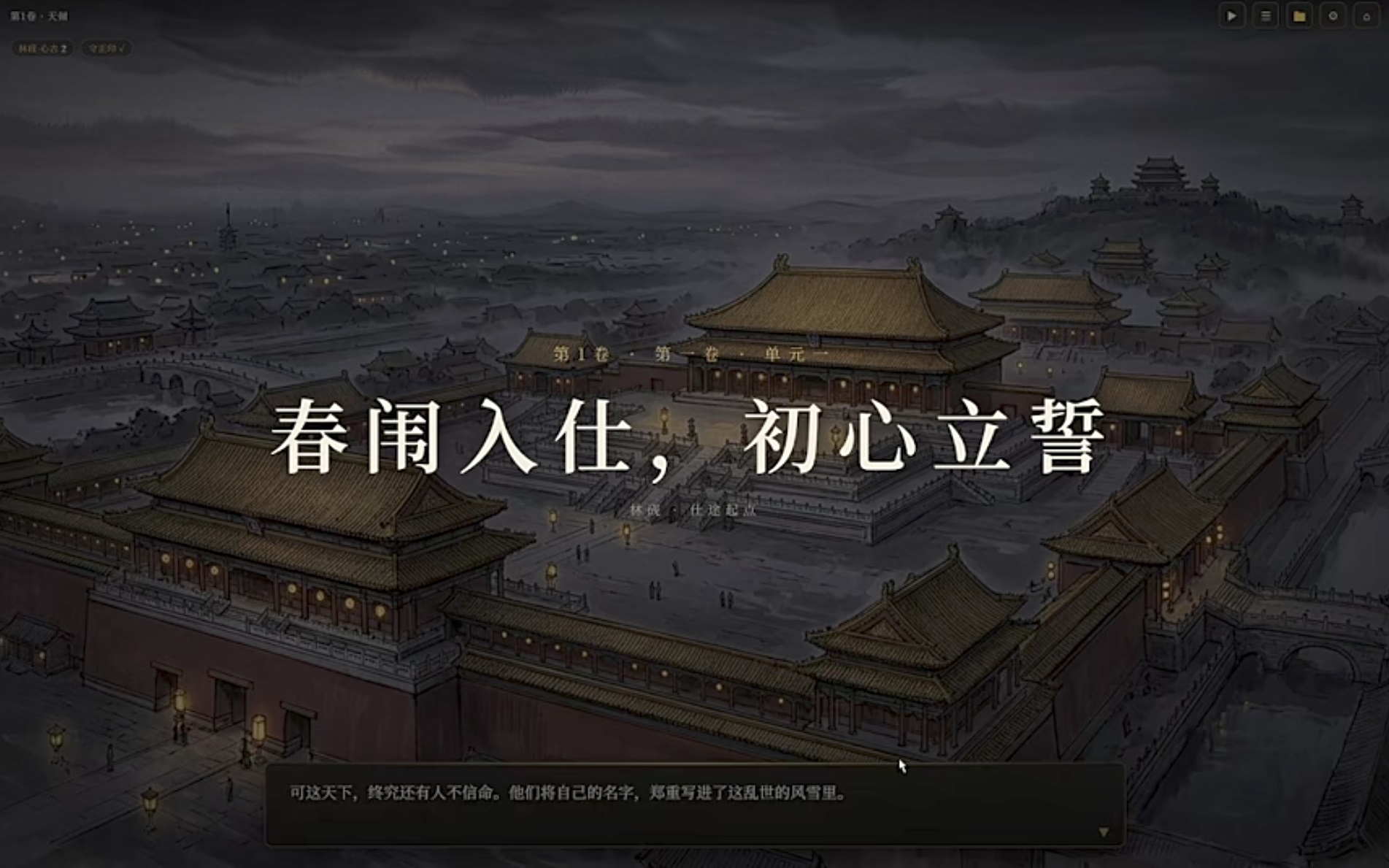 天倾游戏主视觉图