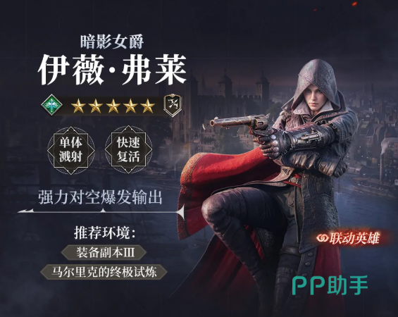 潮汐守望者联动卡池界面示意图