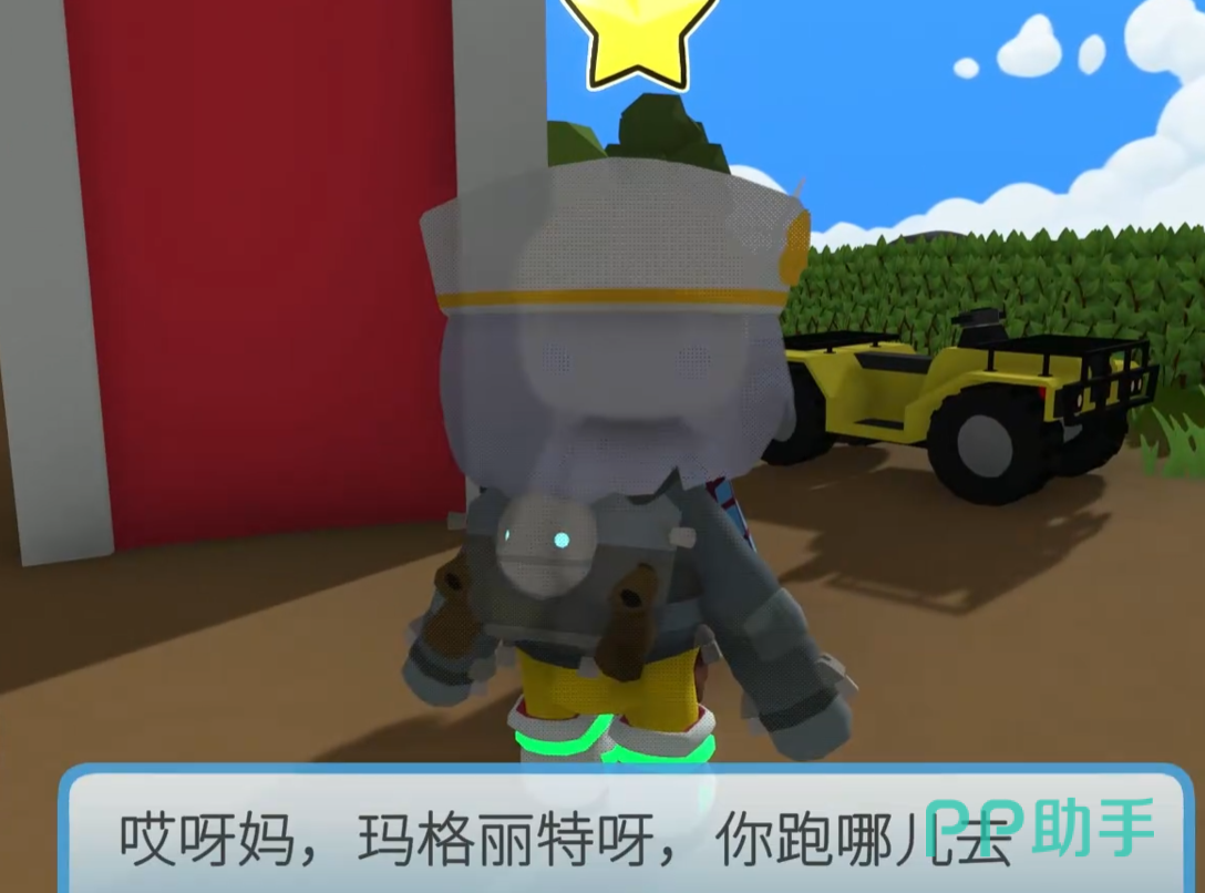 晃晃人生奶牛任务场景图二:农场岛谷仓与农夫对话界面