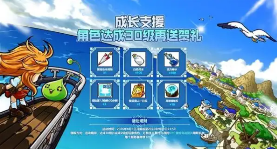biubiu加速器福利说明图