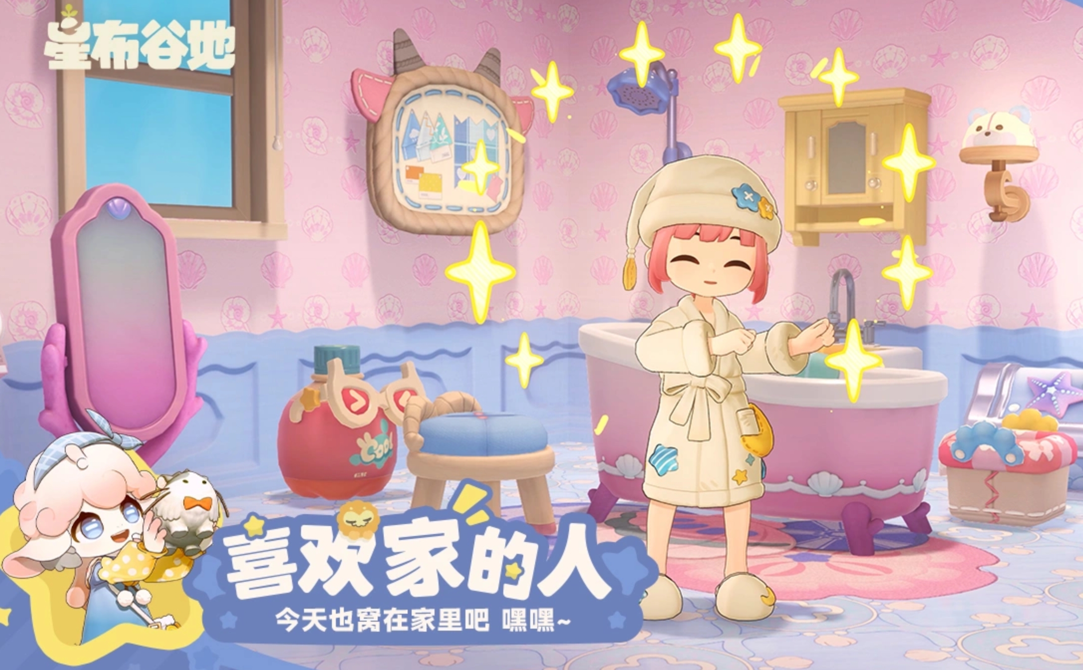 星布谷地星之海场景示意图