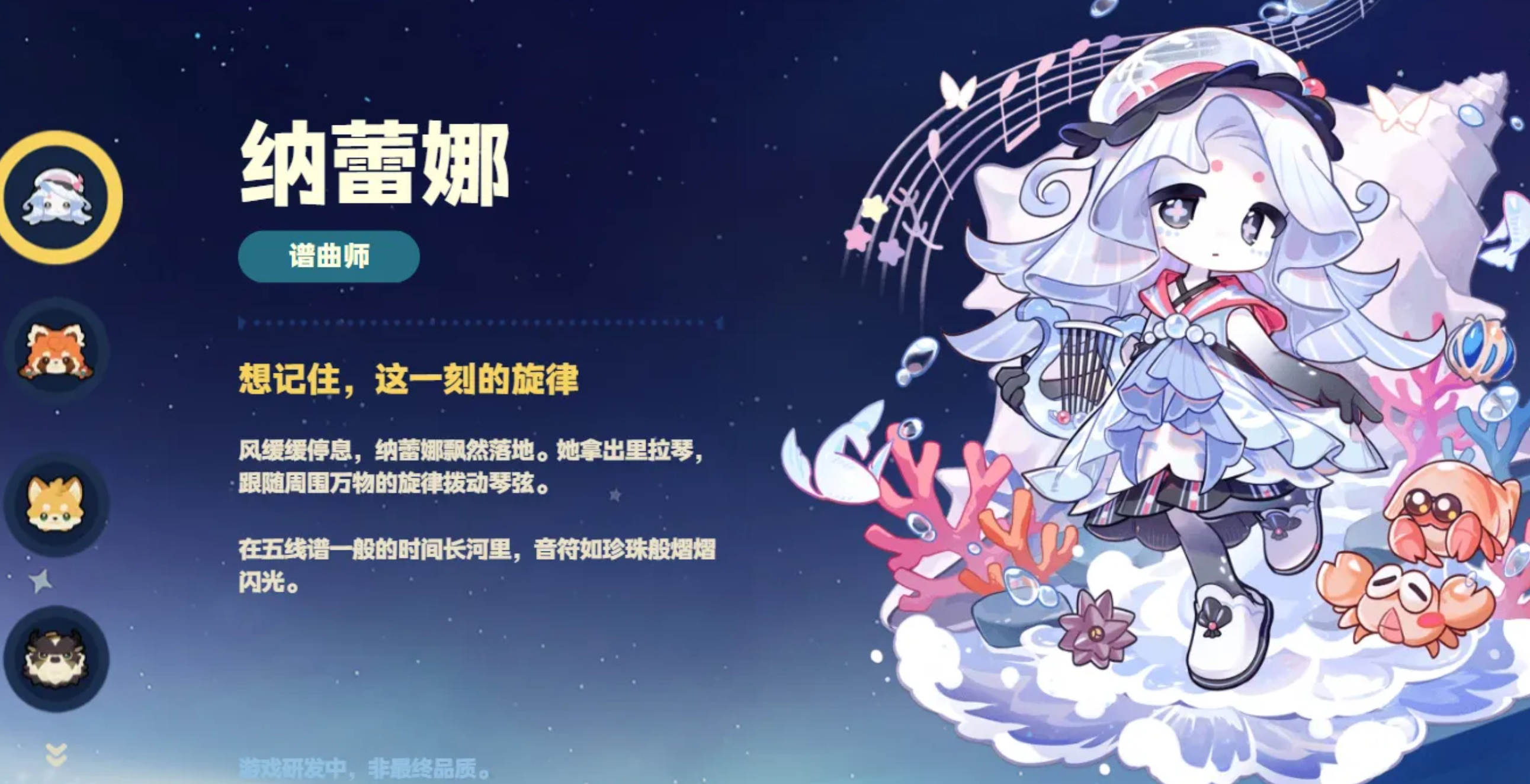 云果角色立绘及农田羁绊效果展示