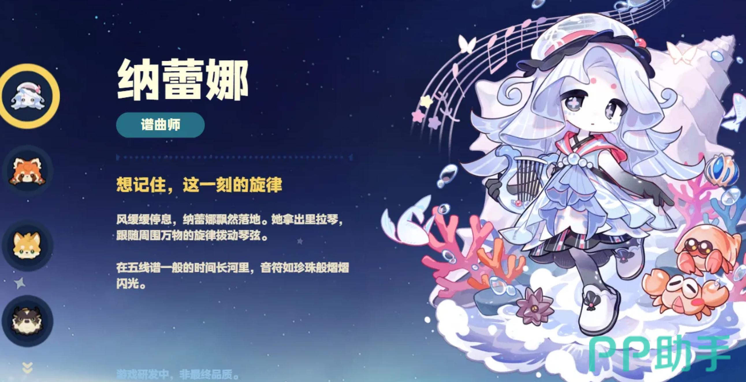 云果角色立绘及农田羁绊效果展示