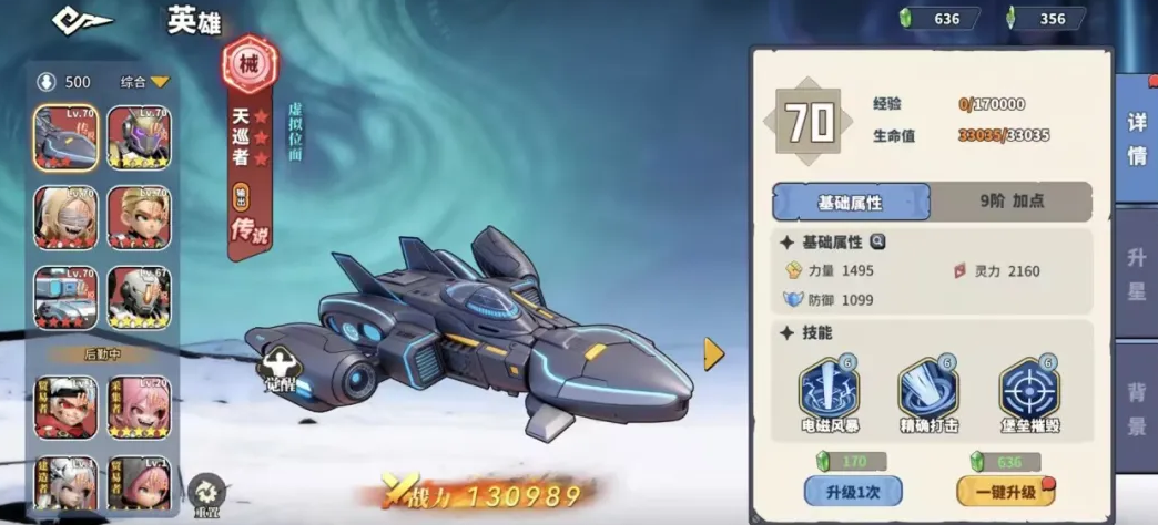 深空之劫千刃符文搭配示意图