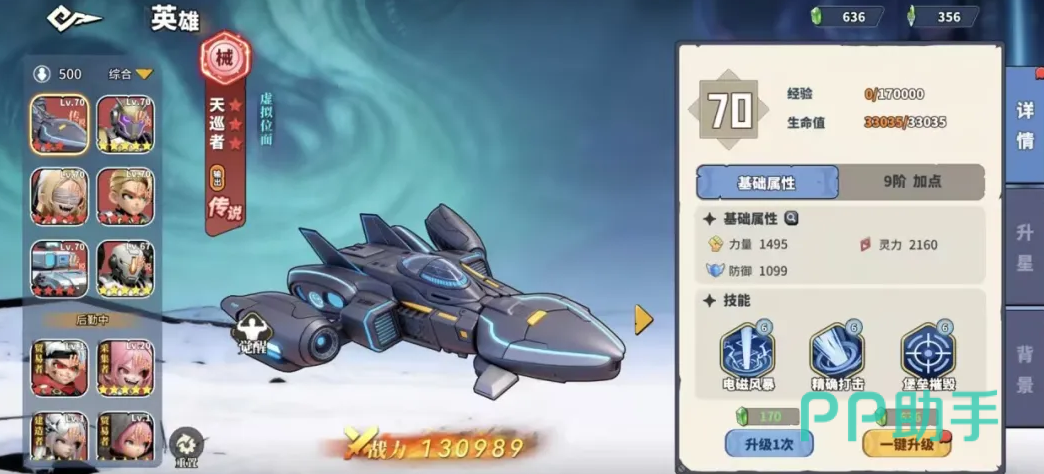 深空之劫千刃符文搭配示意图