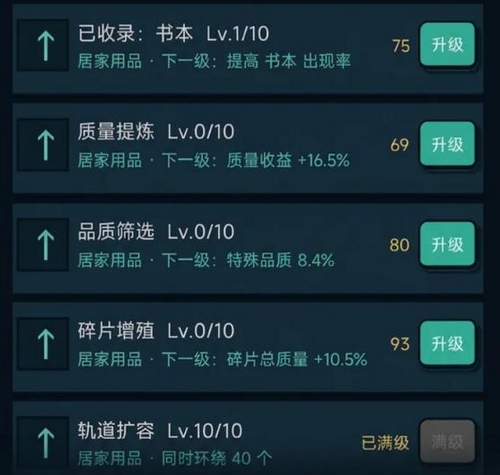 吞噬黑洞游戏画面：黑洞逐步扩大后覆盖更多可吞噬目标