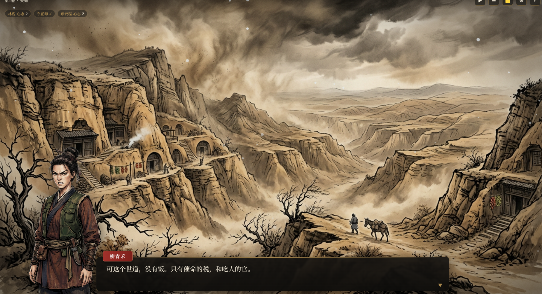天倾角色设定图