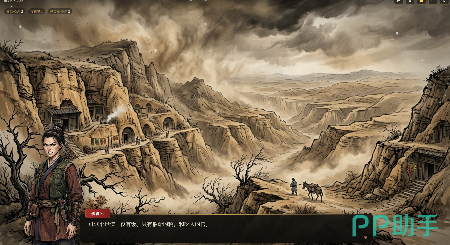 天倾角色设定图