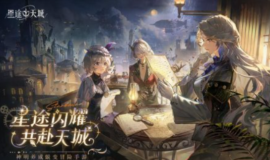 星途天城上线时间公布：最新发布日期及预约信息