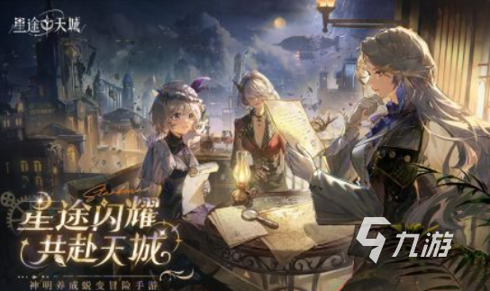 星途天城上线时间公布:最新发布日期及预约信息