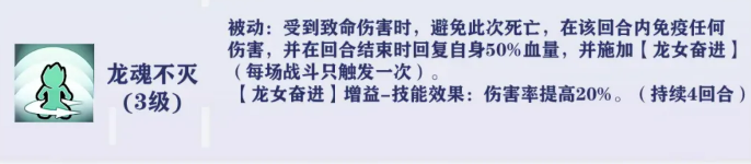 龙魂不灭技能效果图