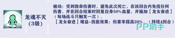 龙魂不灭技能效果图