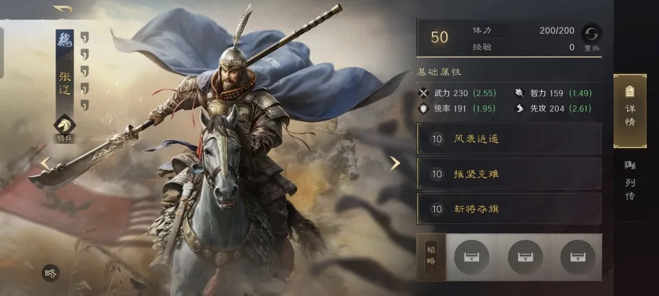 魏国特化武将汇总图