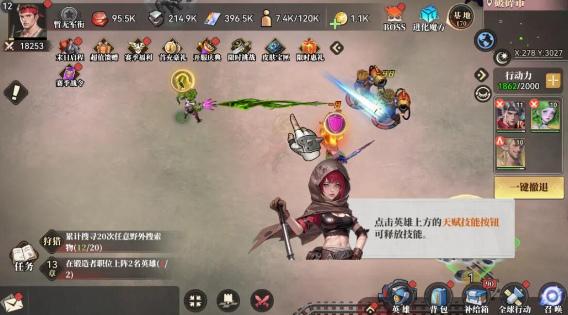 深空之劫战斗界面技能按钮状态图