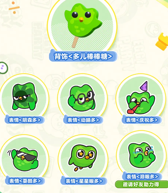 蛋仔派对学神争霸赛活动界面图