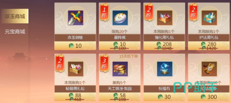 剑侠世界4无限限时礼包翠玉价格说明