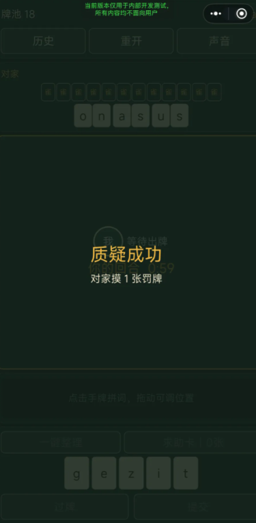 英语麻将字母拼写出牌规则